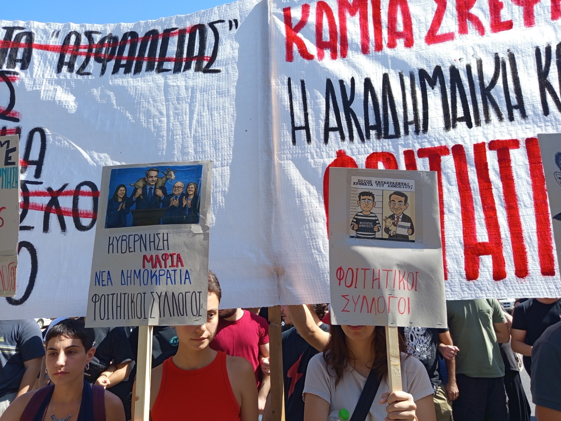 Φοιτητές στη Σύνοδο Πρυτάνεων