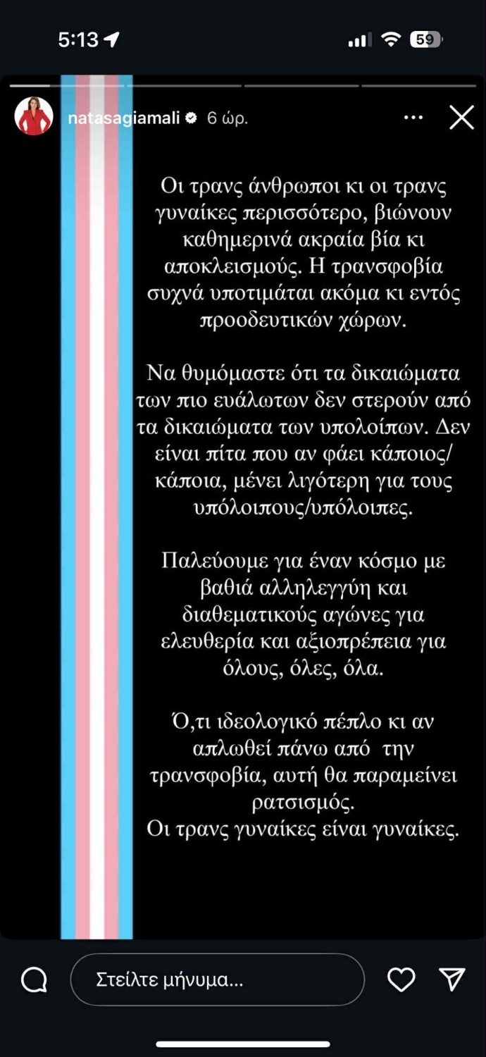 γιαμα