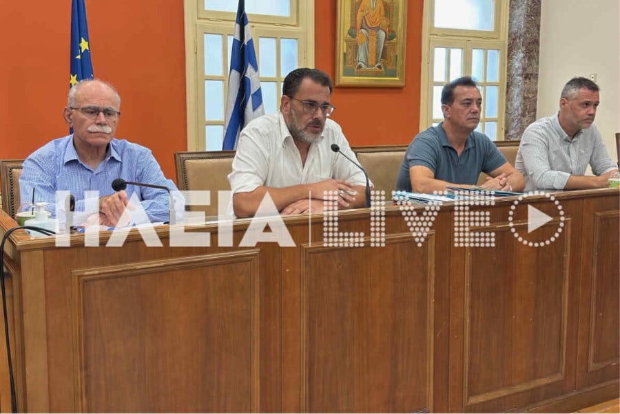 ΗΛΕΙΑ