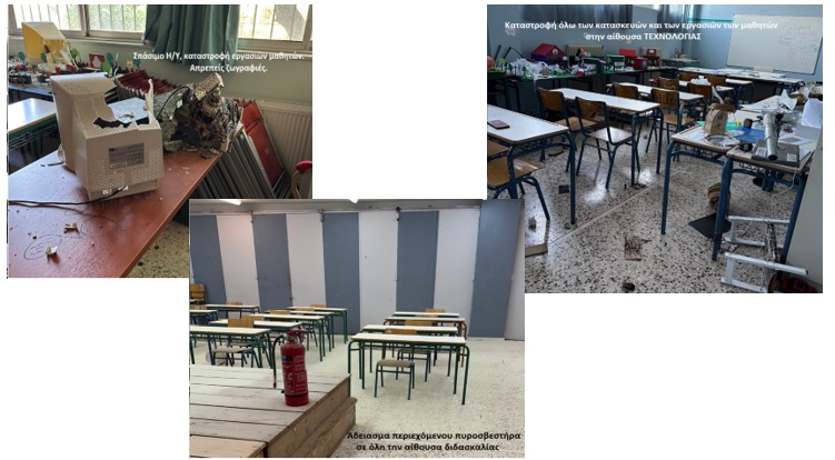 Καταστροφές σε Γυμνάσιο στην Ιτέα 