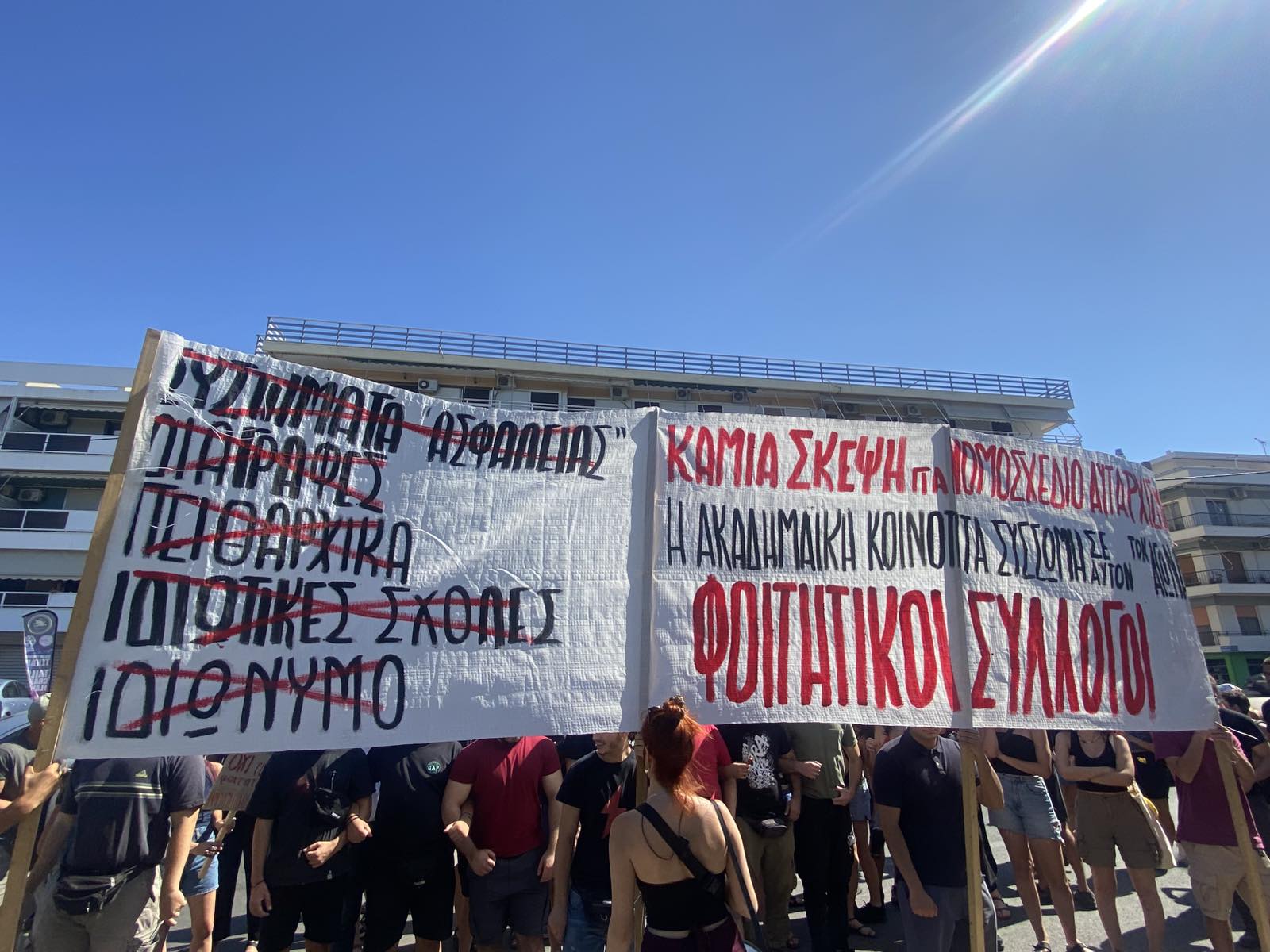 Πανό φοιτητών