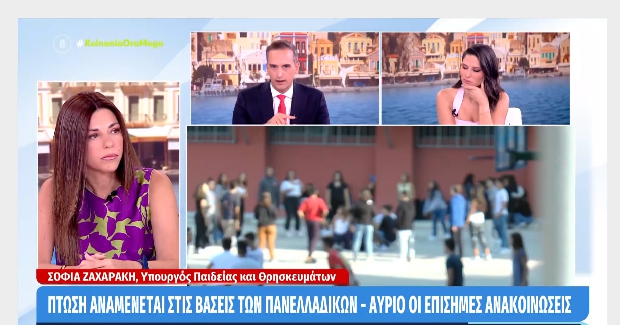 sofia_zacharaki1.jpg Η υπουργός Παιδείας Σοφία Ζαχαράκη στο Mega