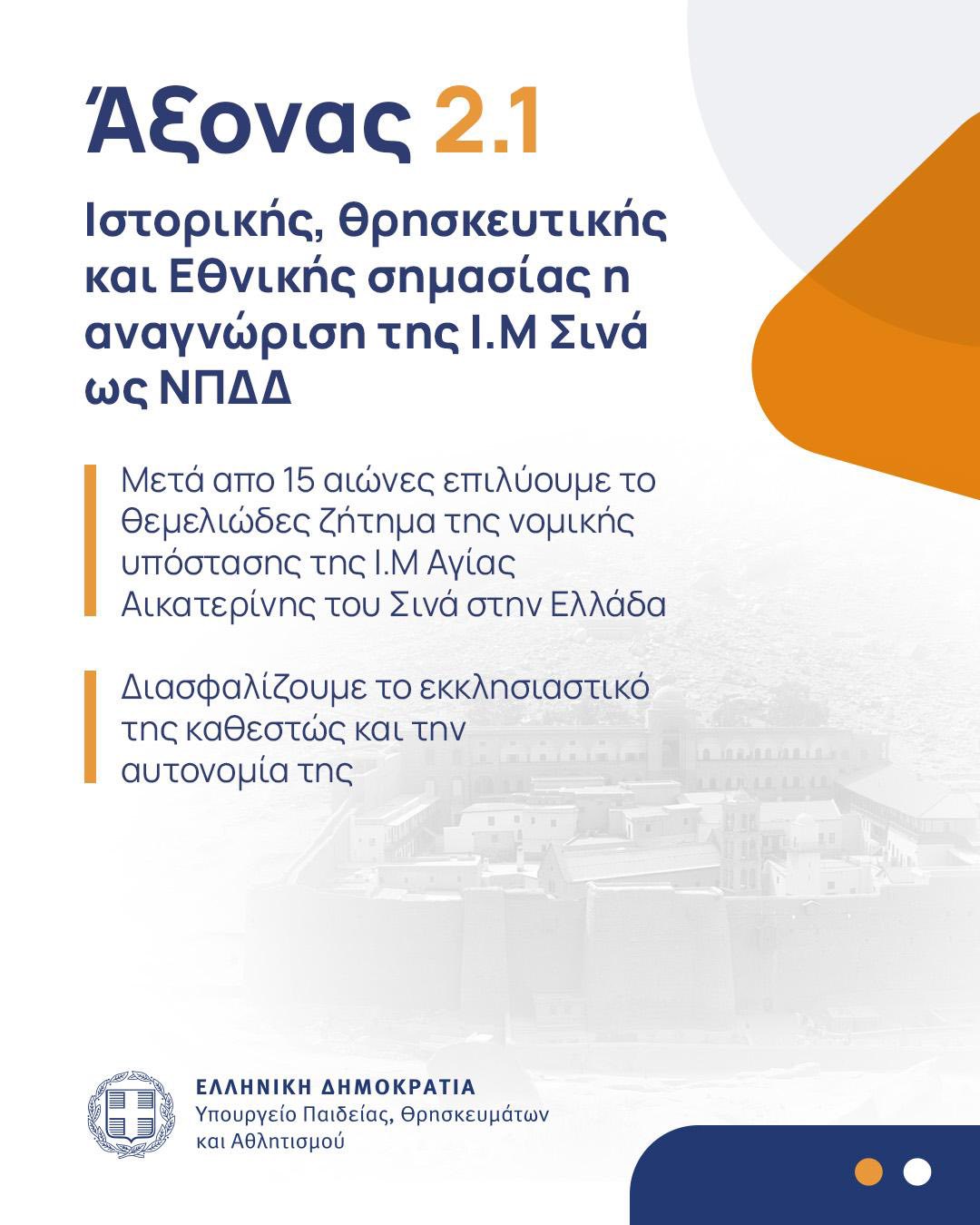 Άξονας
