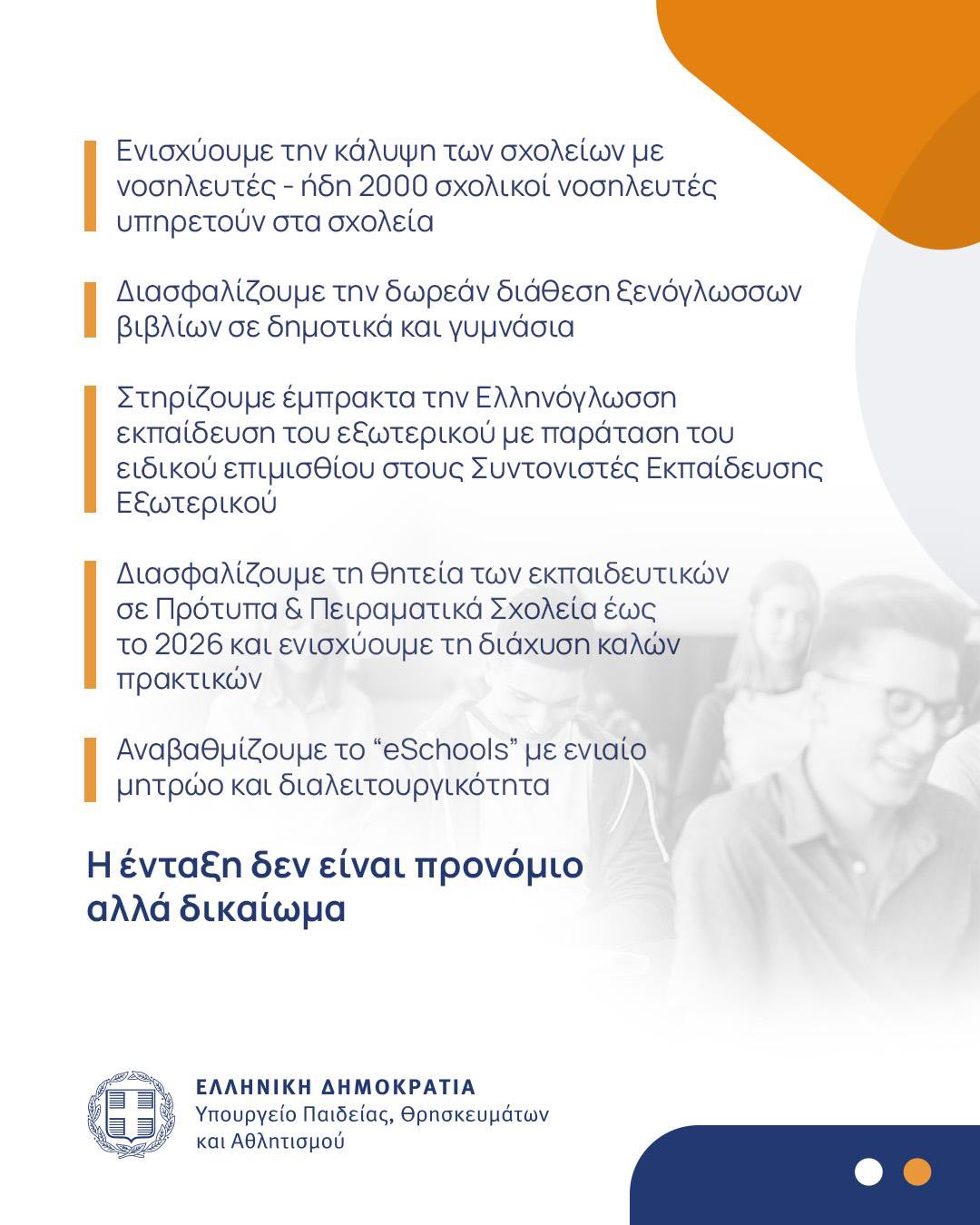 Άξονας