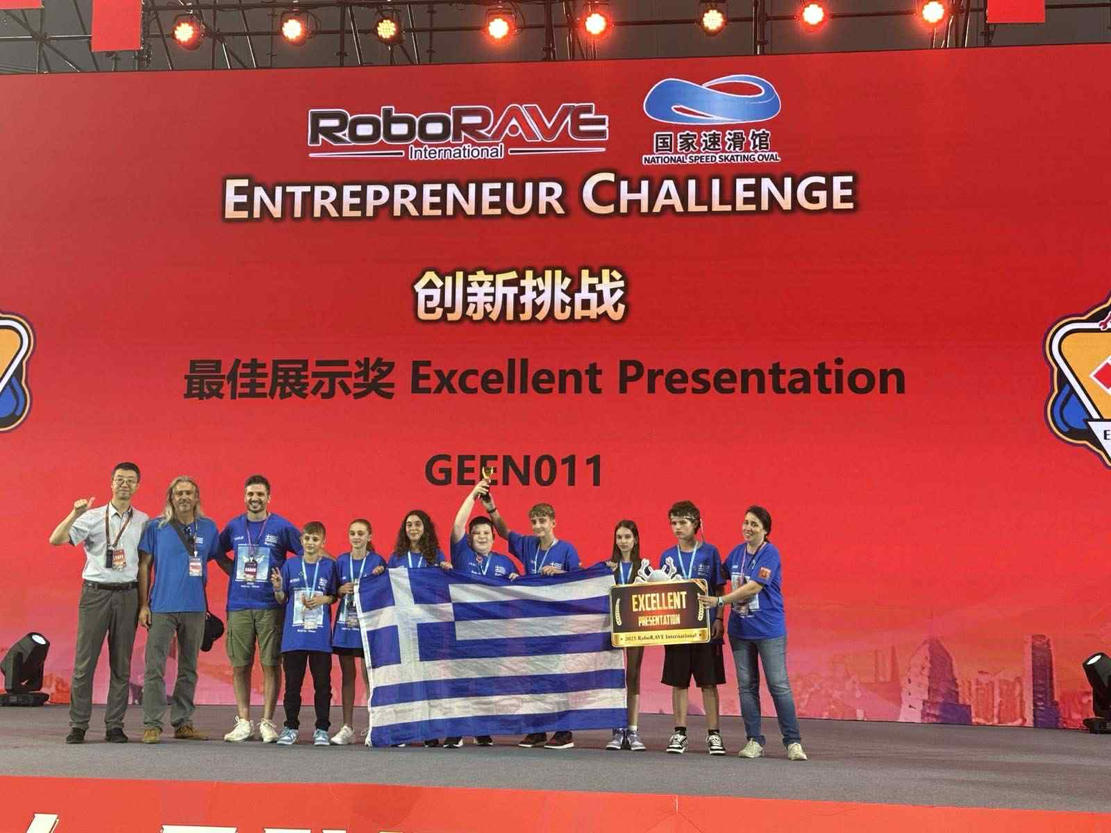 diagonismos-kina.jpg Παγκόσμιο Διαγωνισμό Ρομποτικής RoboRAVE International 2025