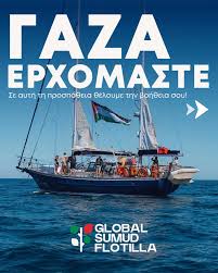 γαζα