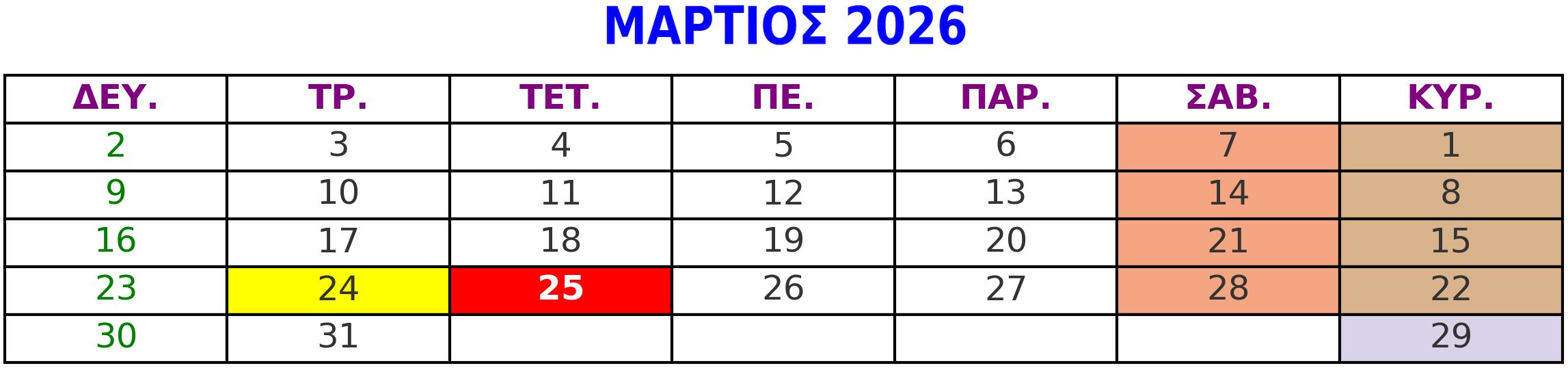 march 2026