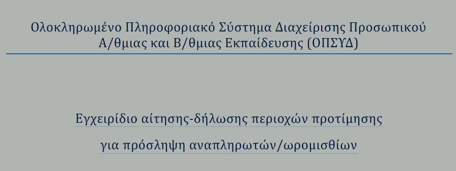 opsyd.png opsyd