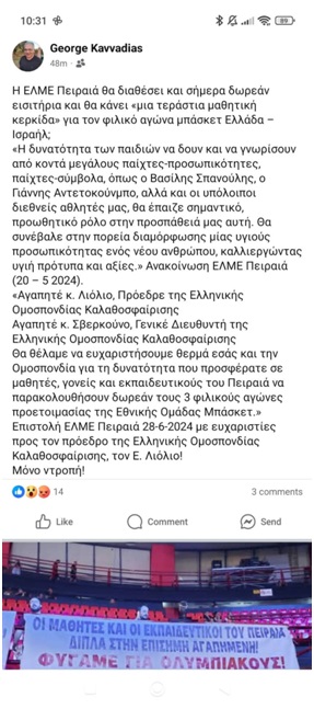 Καββαδίας
