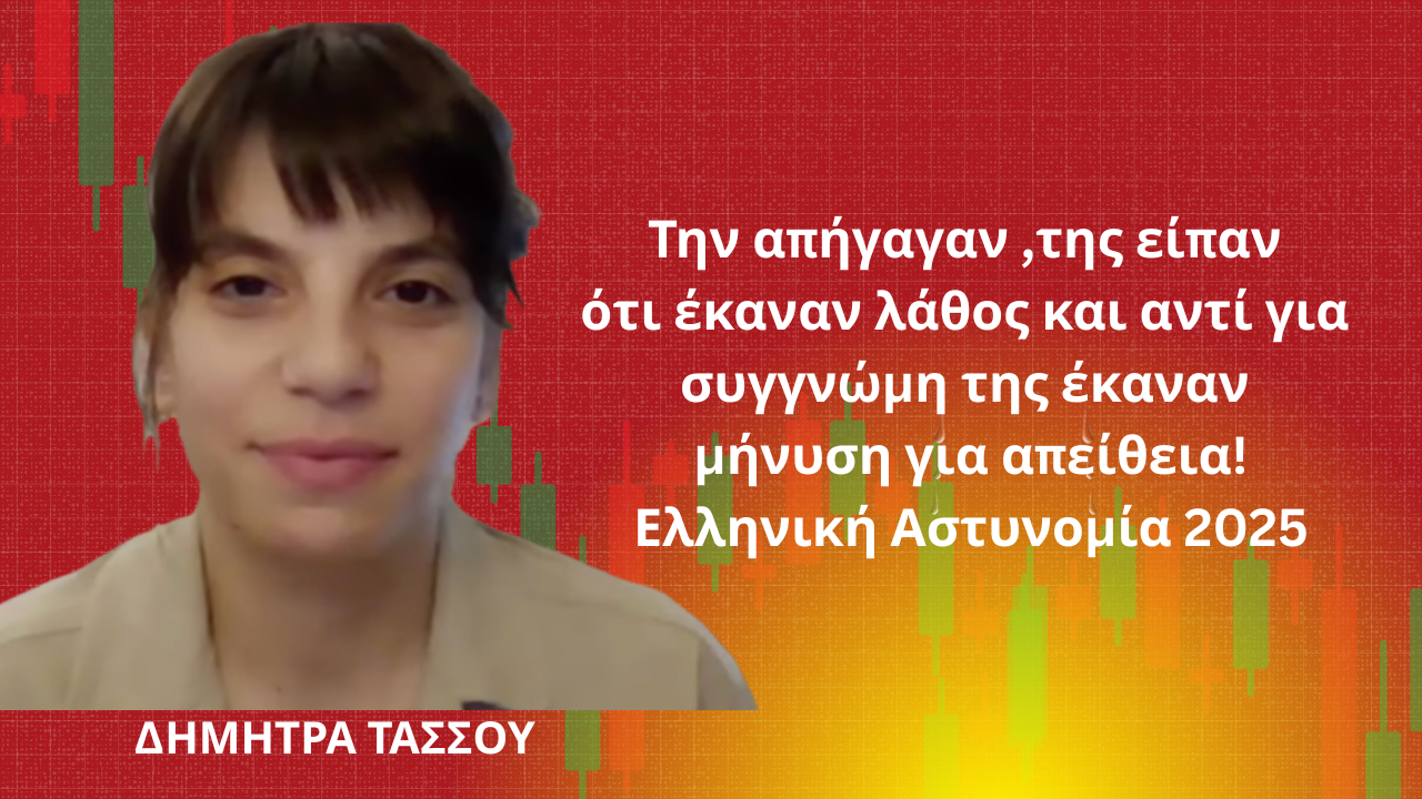 tassou.png ΔΗΜΗΤΡΑ ΤΑΣΣΟΥ