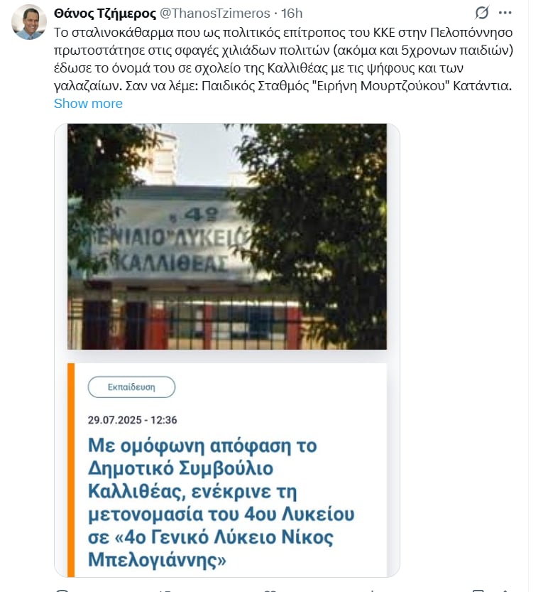 ΤΖΗΜΕΡΟΣ