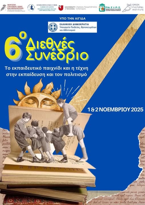 eikona.jpg Αφίσα 6ου Διεθνούς Συνεδρίου