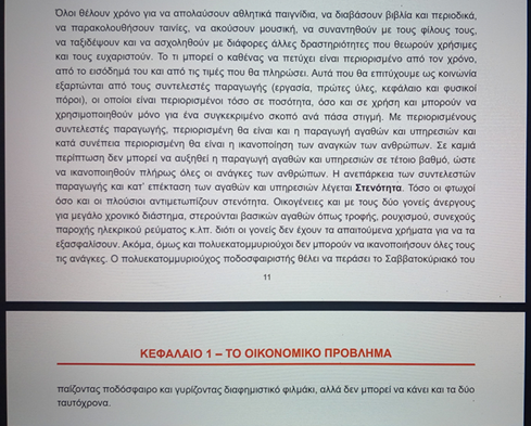 ΟΙΚΟΝΟΜΙΚΑ