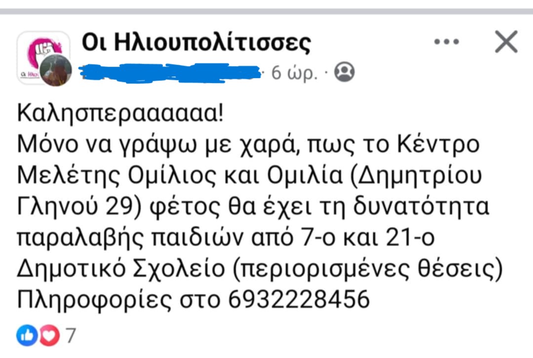 km_photo.jpg ηλιου