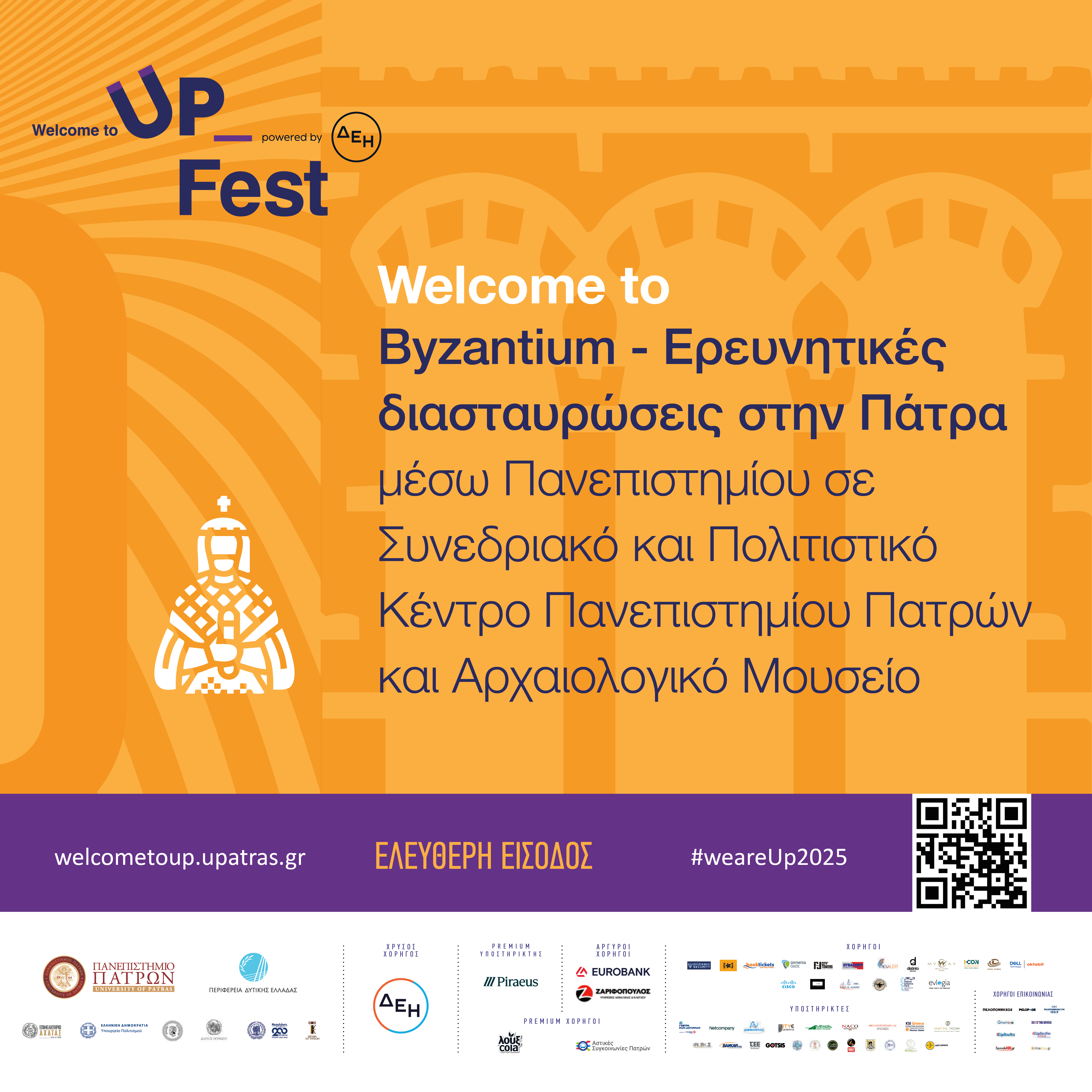 πατρα