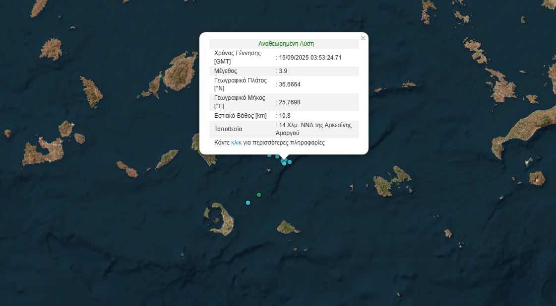 seismos-amorgos.jpg Σεισμός στην Αμοργό