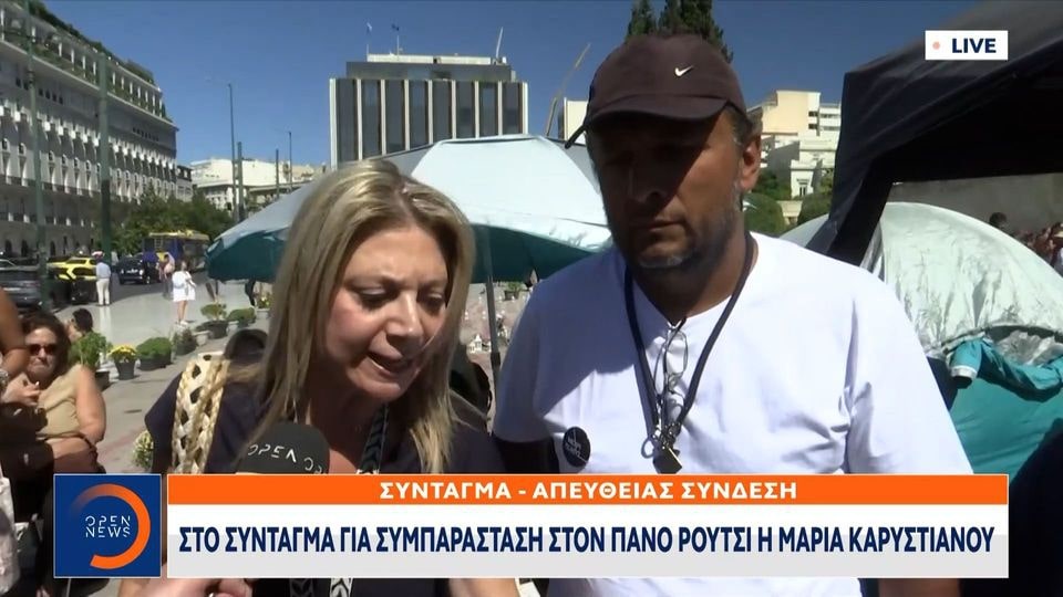 sintagma-karistianou.jpg Σύνταγμα: Η Μαρία Καρυστιανού στο πλευρό του απεργού πείνας Πάνου Ρούτσι