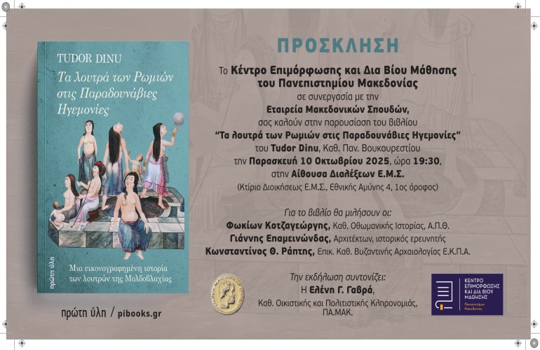εκσηλωση