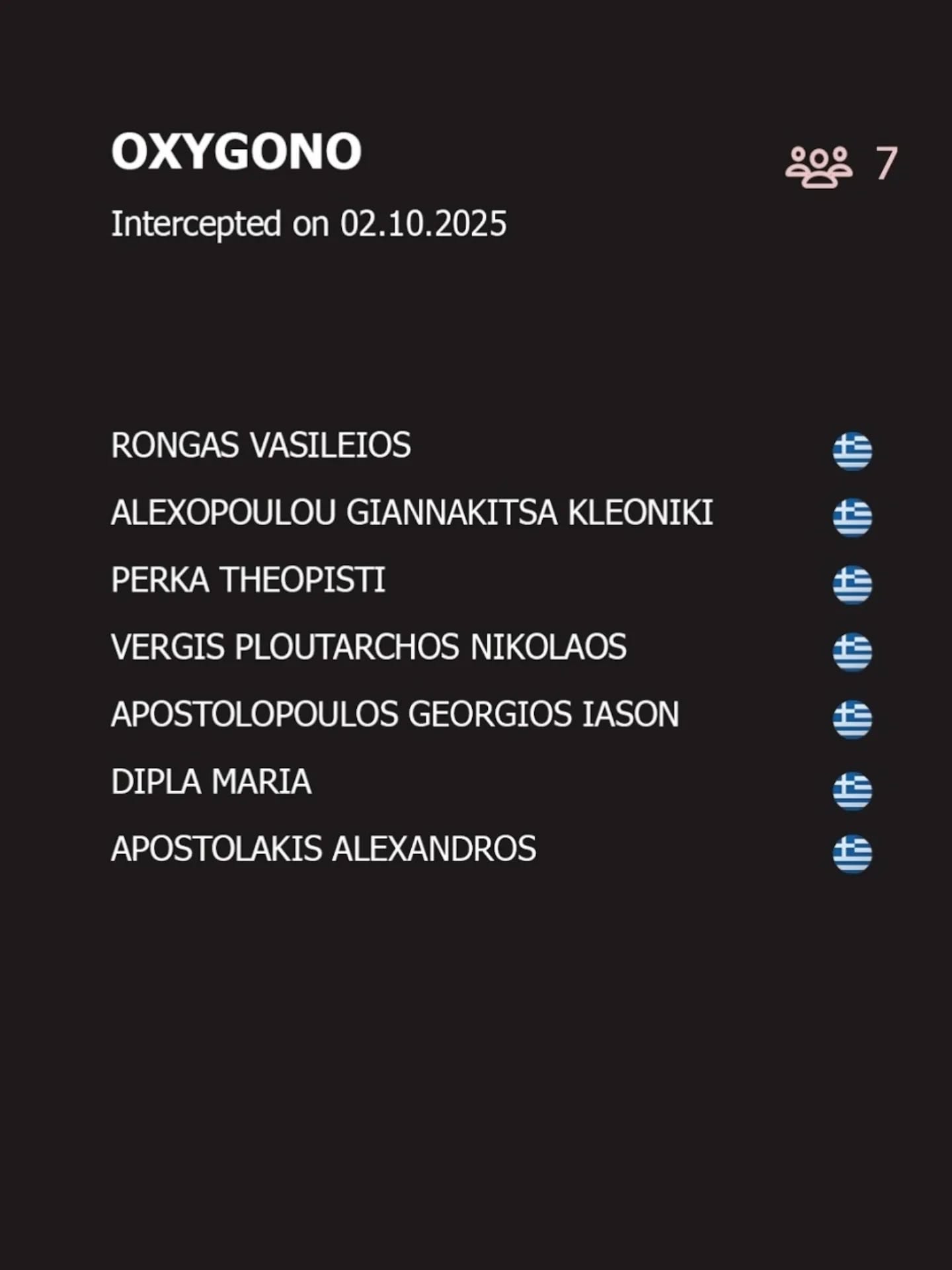 πληρωμα
