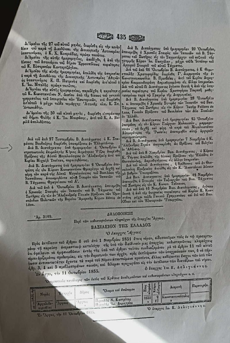 842354.jpg Ένα αμετάφραστο φιρμάνι «μίλησε» μετά από 170 χρόνια