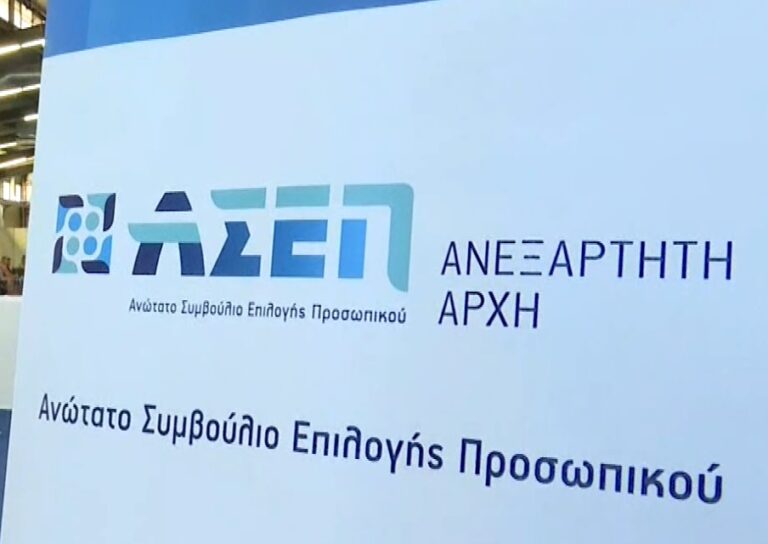Λογότυπο ΑΣΕΠ