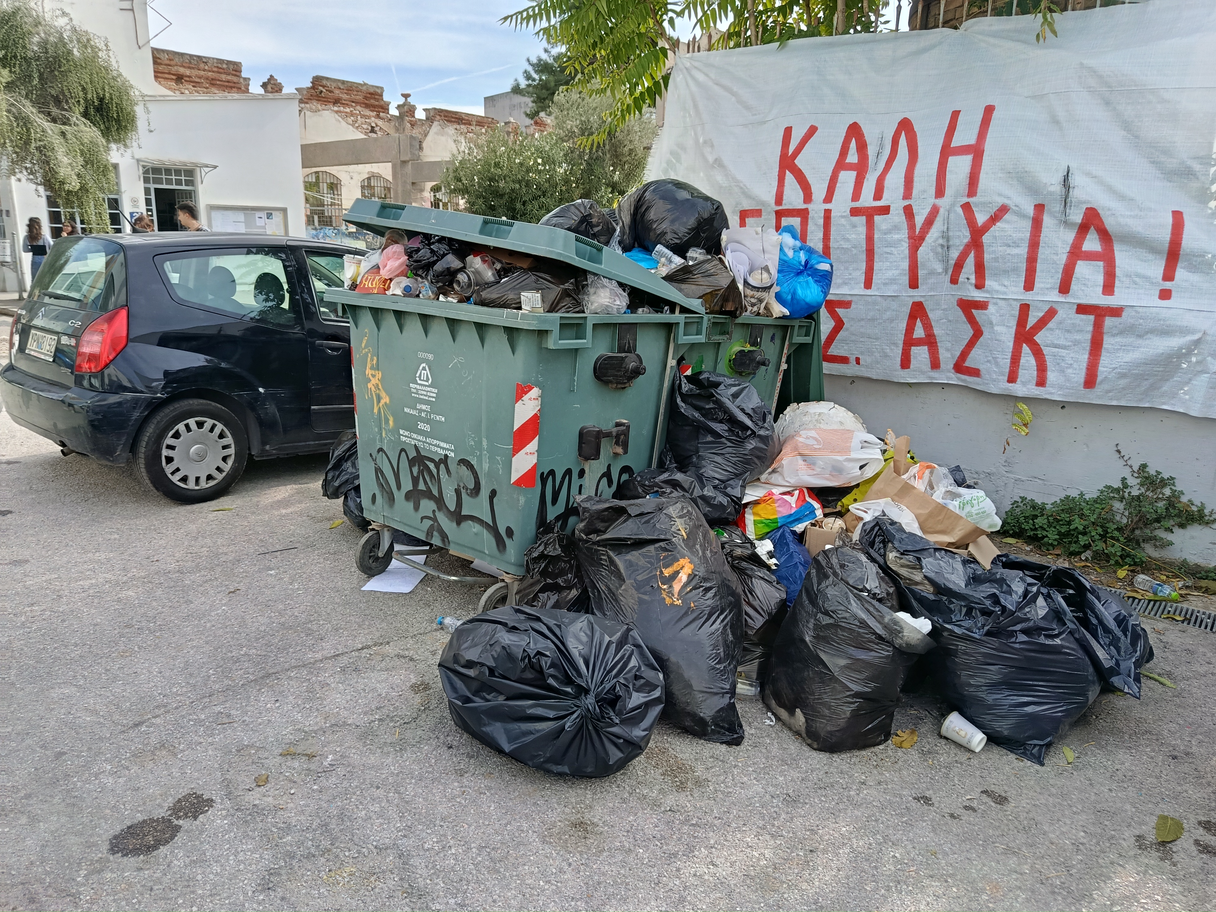 askt3.jpg Σκουπίδια στην Καλών Τεχνών