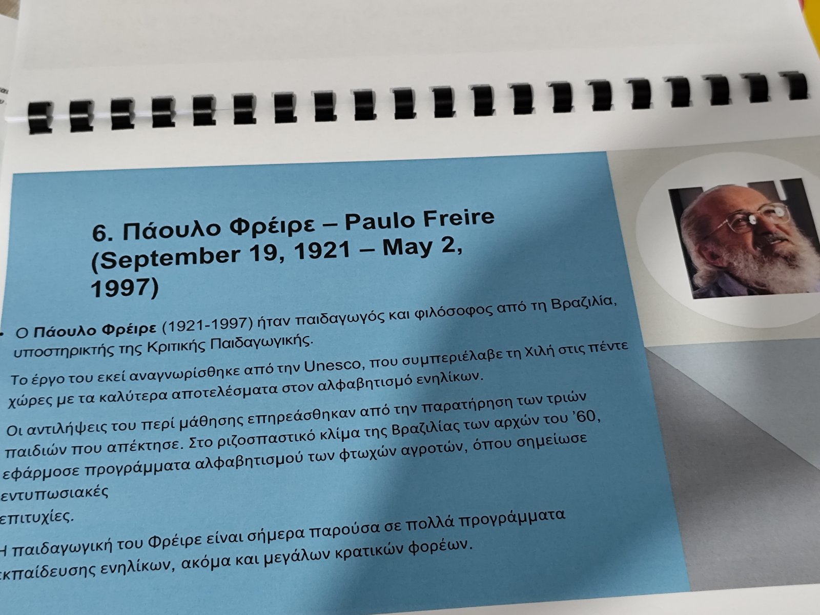 Δράση στο ΕΠΑΛ Μυκόνου