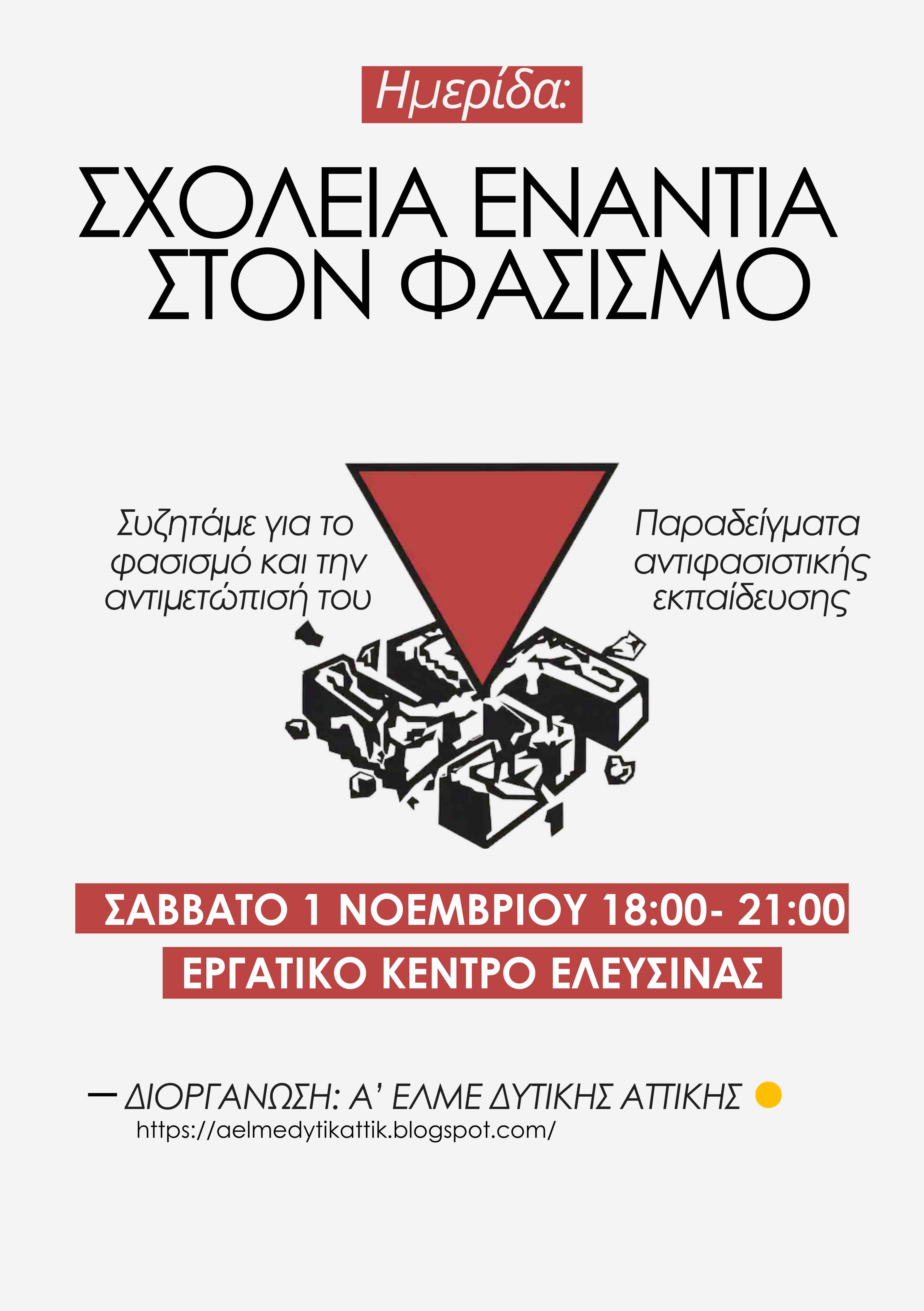 imerida.jpg ημεριδα