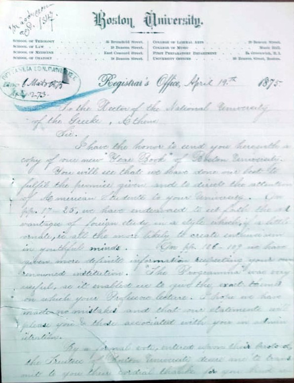 ekpa3.jpg Εθνικό και Καποδιστριακό Πανεπιστήμιο Αθηνών