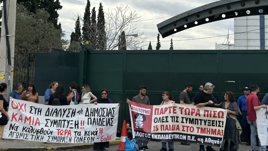ekpaideutikoi.jpg Κινητοποίηση στο υπουργείο Παιδείας