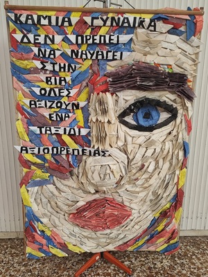 festival4.jpg 1ο Μαθητικό Φεστιβάλ με τίτλο: «Εμένα με νοιάζει. Η προσωπική στάση απέναντι στον άνθρωπο και στην κοινωνία ως τρόπος πρόληψης της βίας»