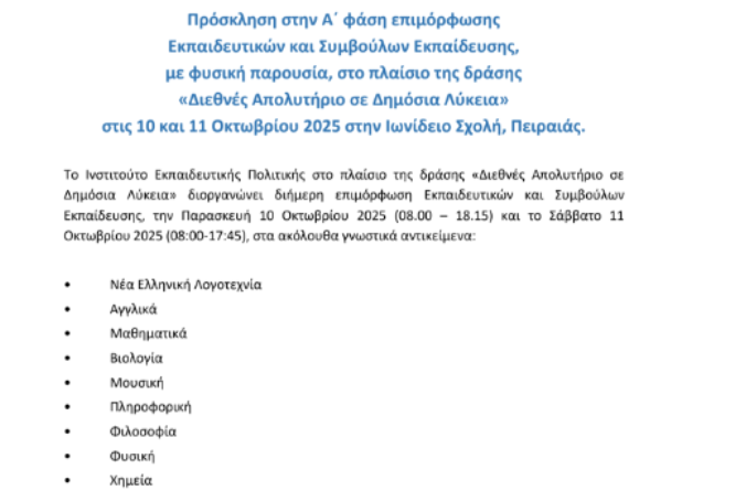 ιεπ