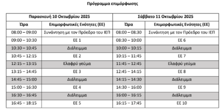 ιεπ