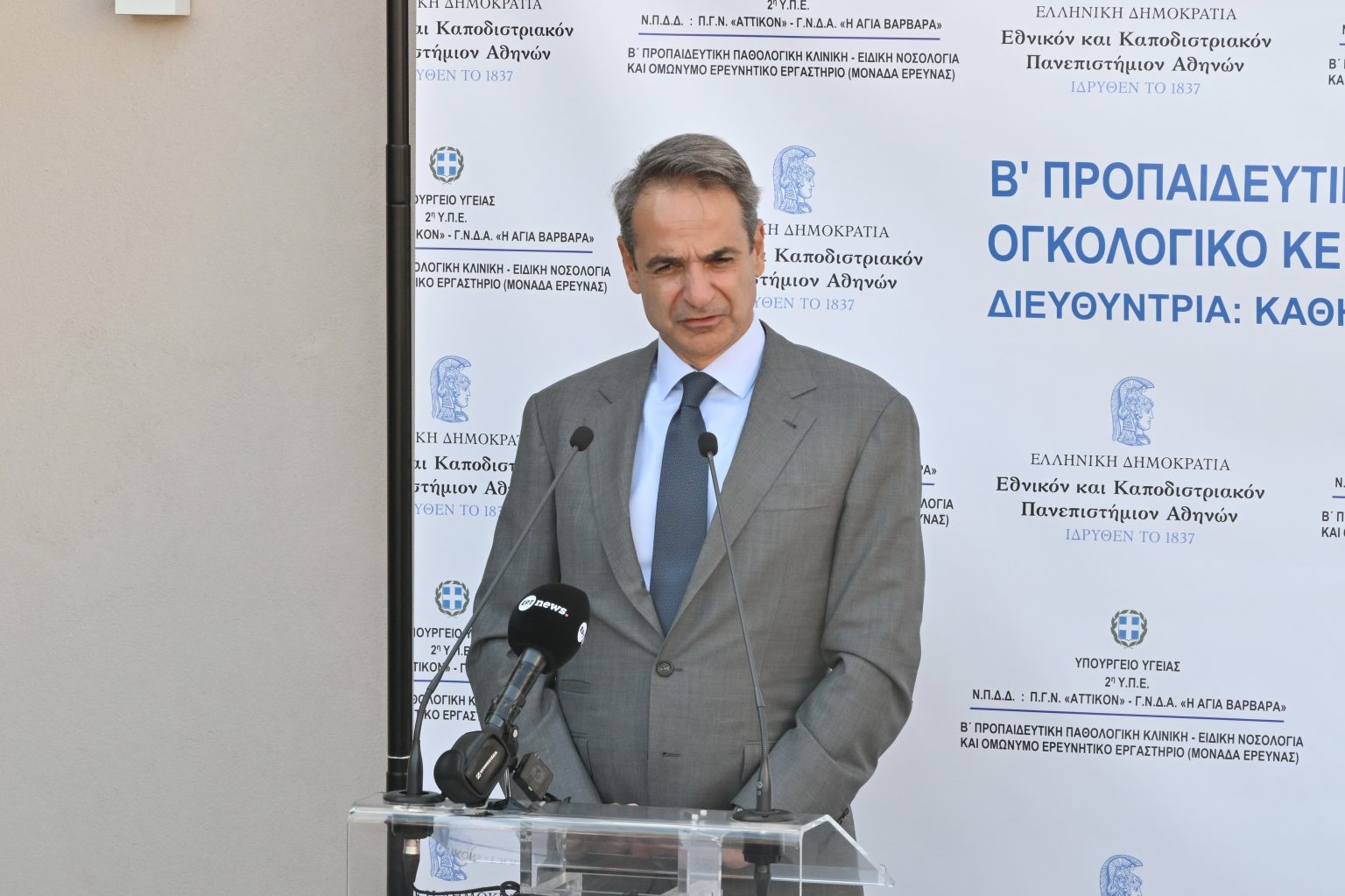 jim_9915-1536x1023.jpg Πανεπιστημιακό Ογκολογικό Κέντρο «Αθηνά Ιωάν. Μαρτίνου»