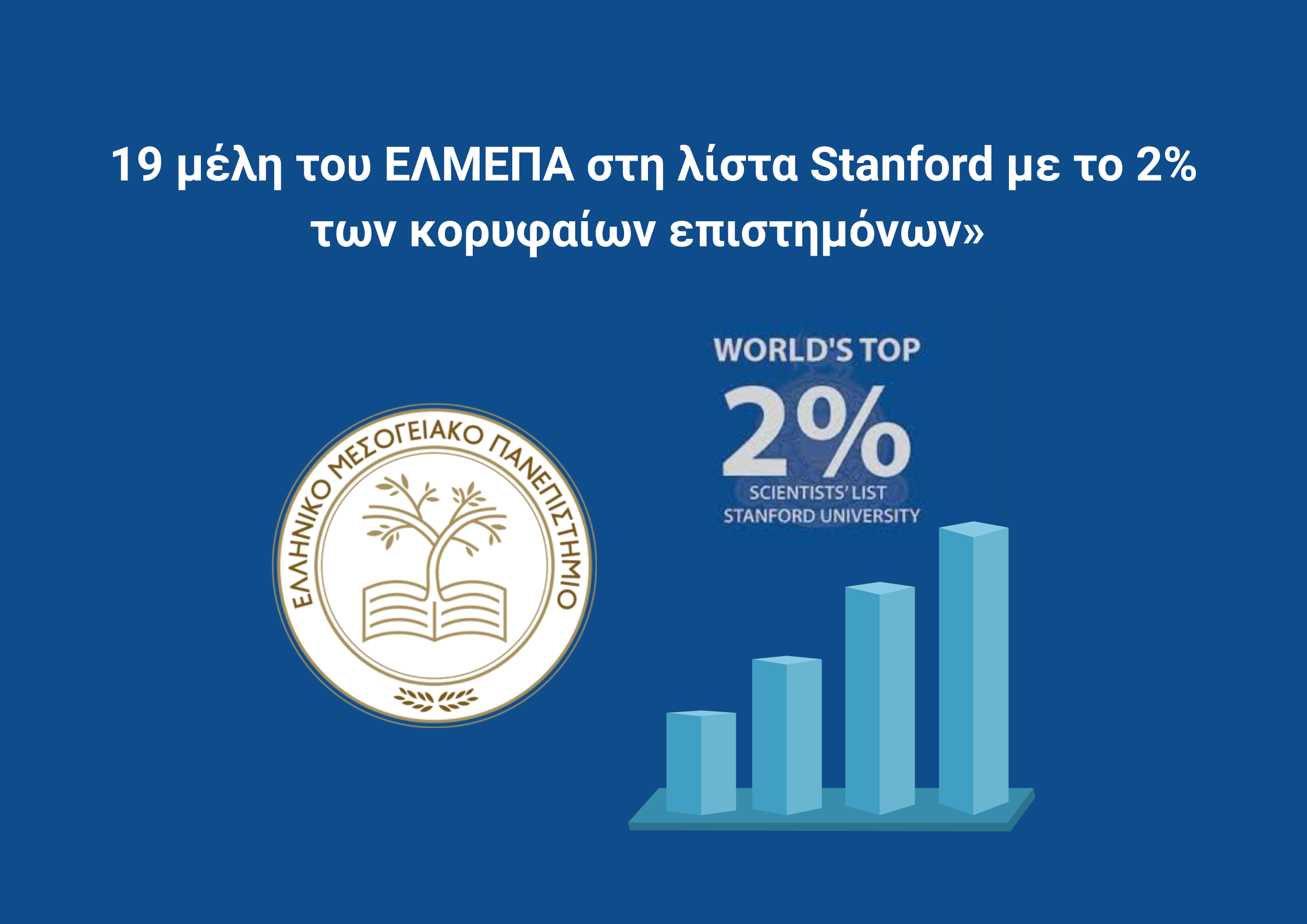 στανφορντ