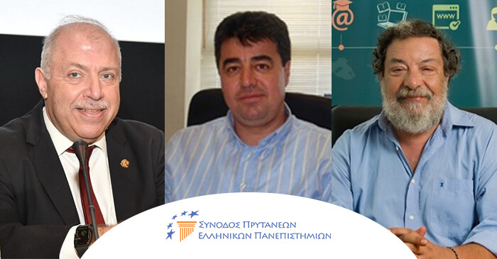 Σύνοδος Πρυτάνεων 2025-2026