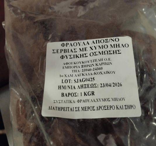 φραουλες