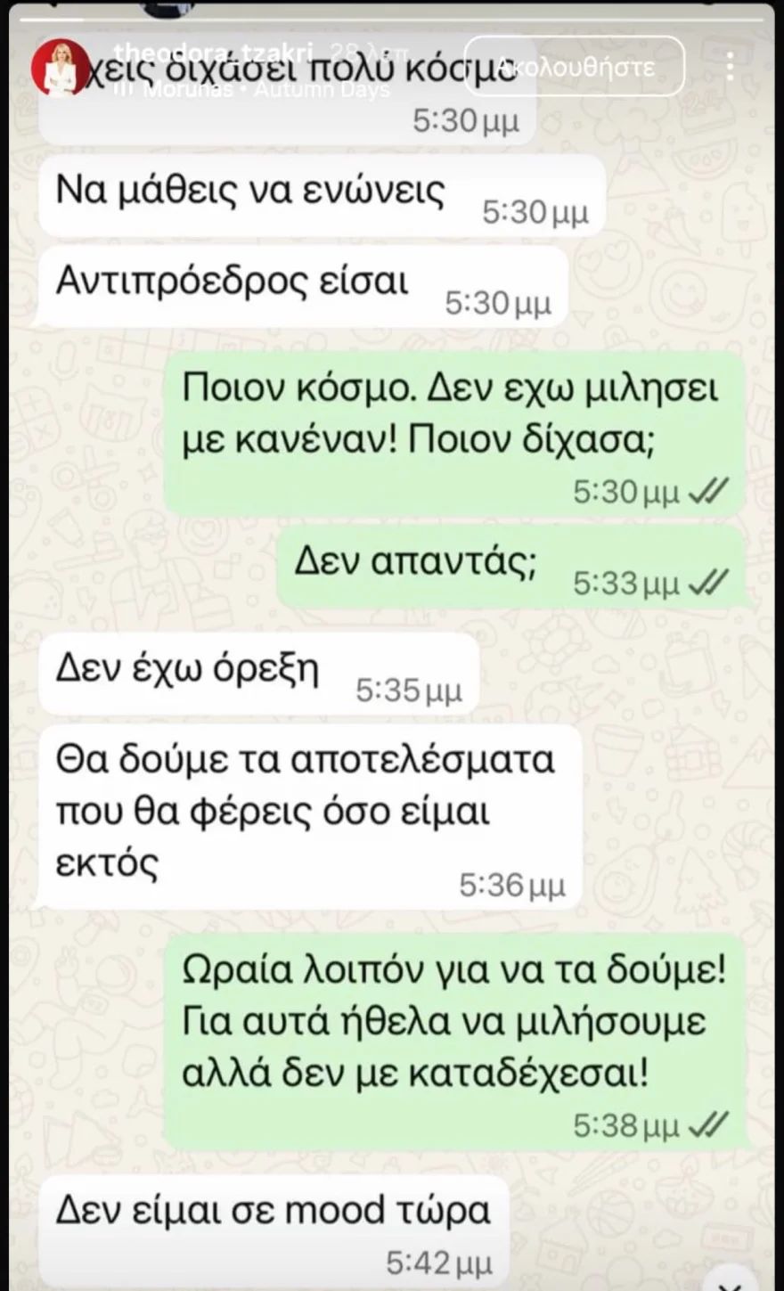 tzakri.jpg τζάκρη
