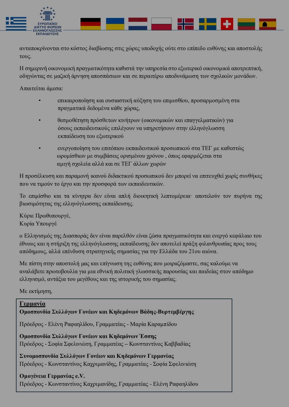 2.jpg επιστολή