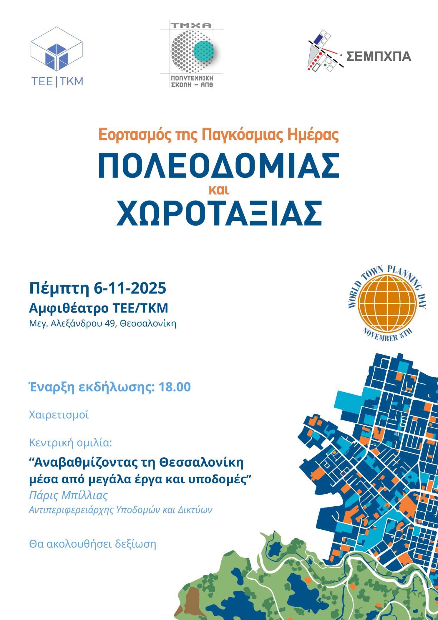 afisa.jpg αφισα