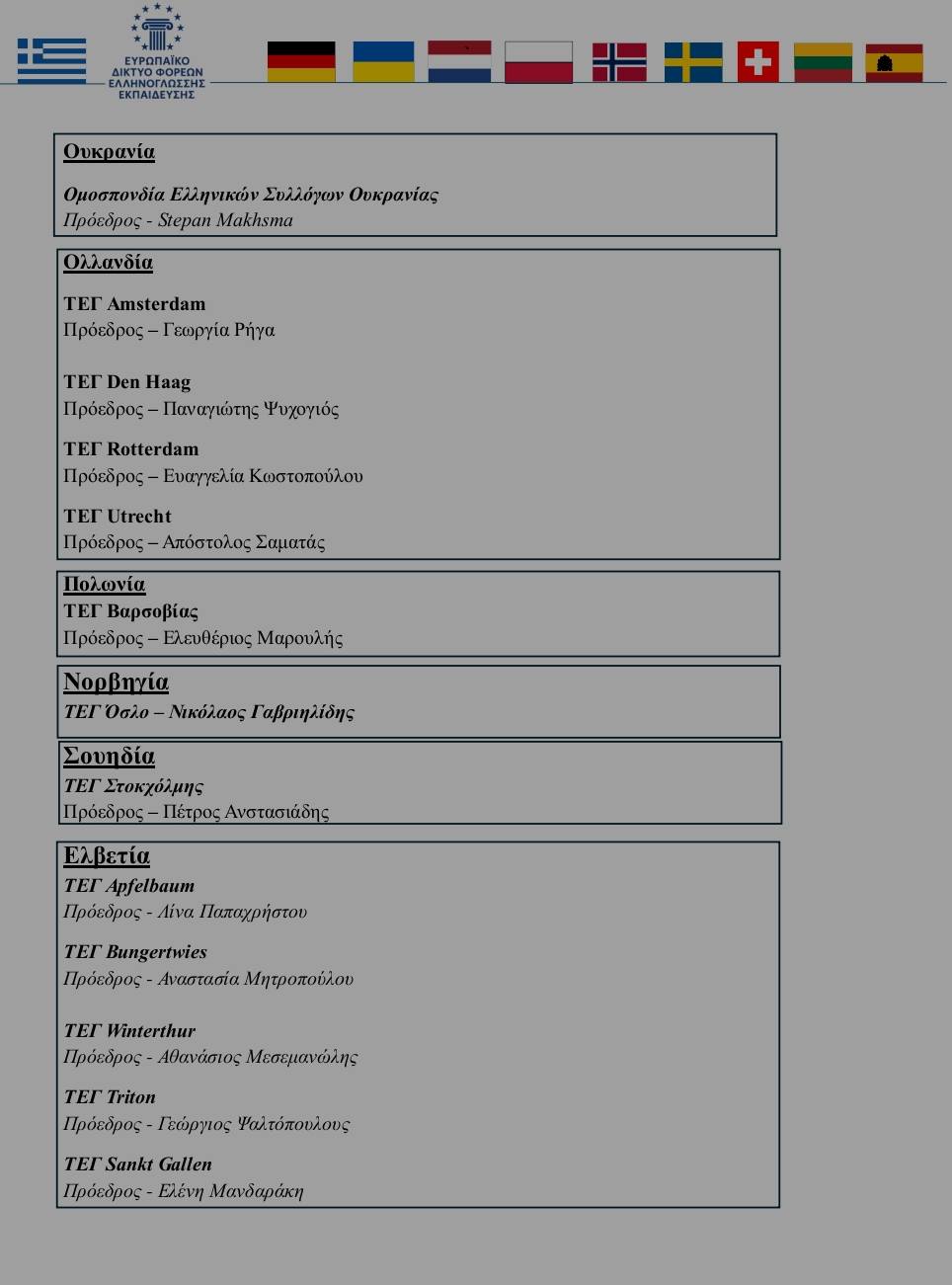 3.jpg επιστολή