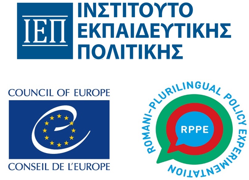 Ημερίδα ΙΕΠ για τους Ρομά