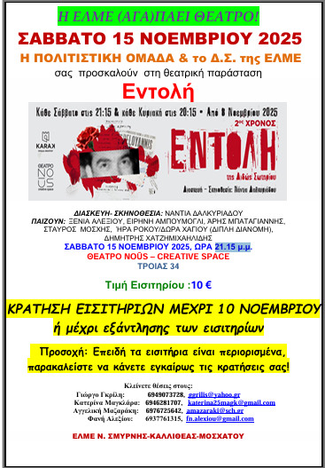 ΘΕΑΤΡΟ