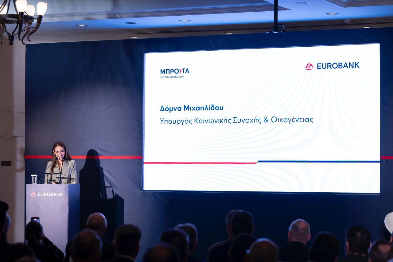 Δόμνα Μιχαηλίδου