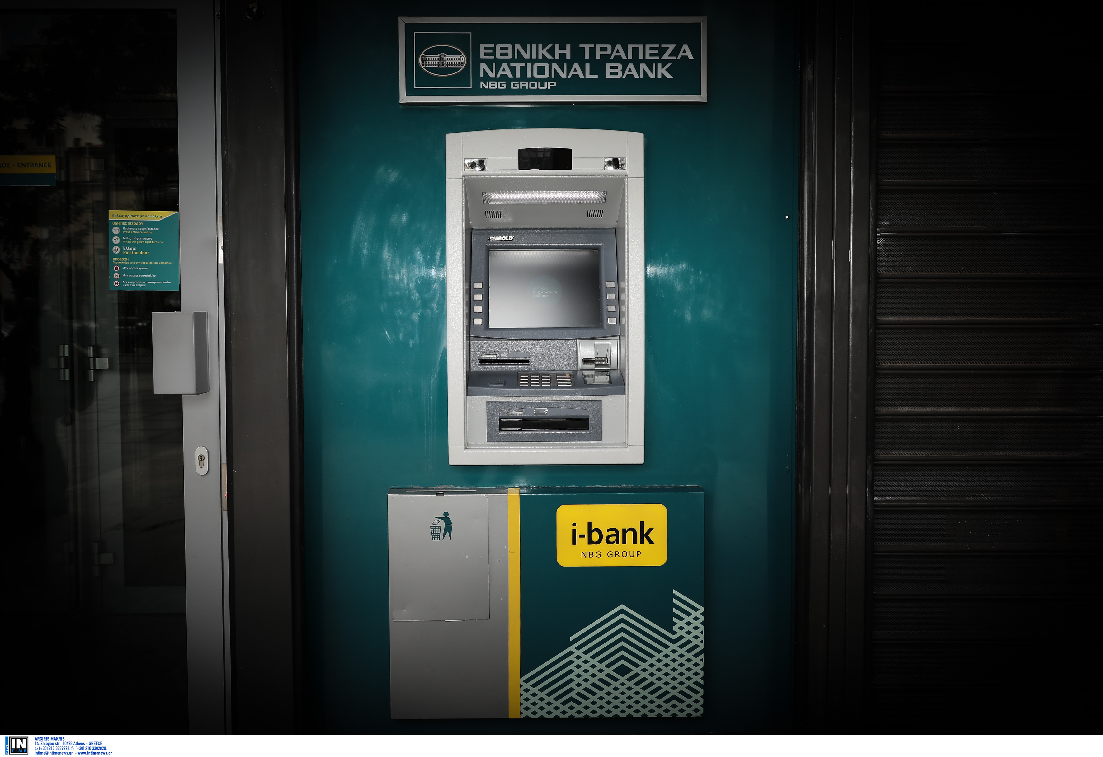 Εθνική Τράπεζα