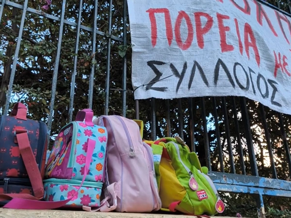 Διαδήλωση στην Κυψέλη