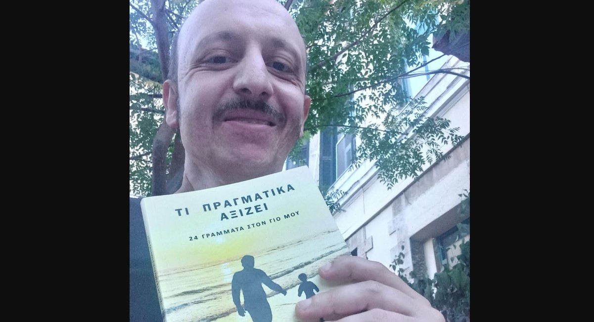 Γιάννης Μπρούζος