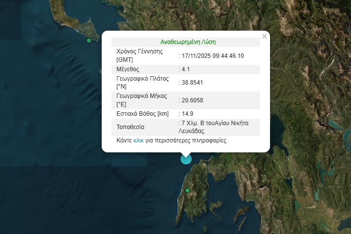 seismos-leukada.jpg Σεισμός στη Λευκάδα