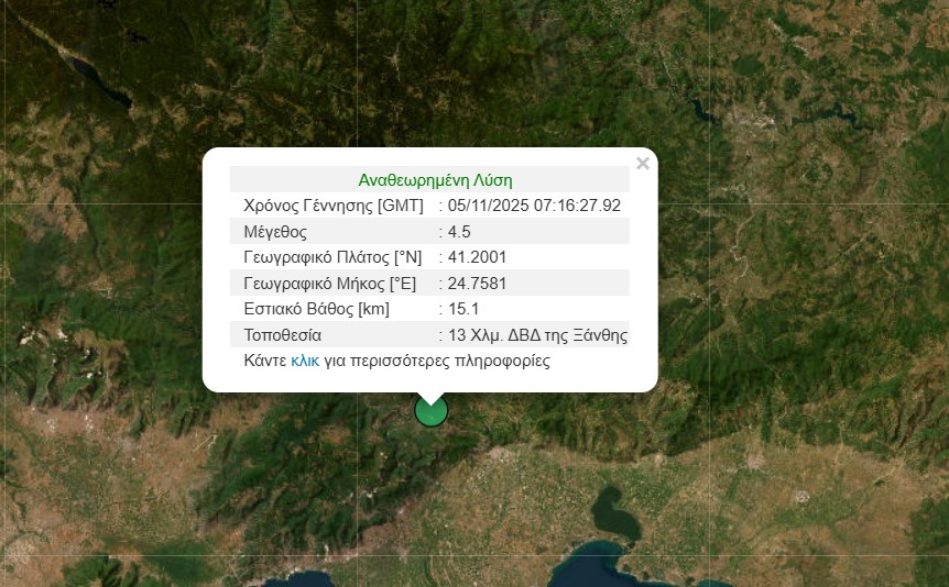 seismos-xanthi.jpg Σεισμός στην Ξάνθη