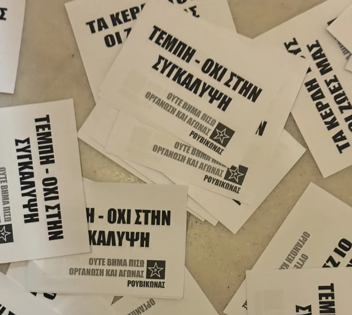 rouvkionas ρουβικ